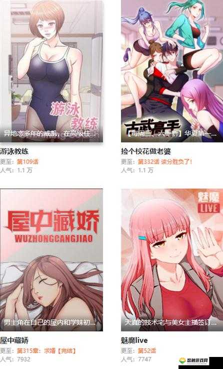 妖精漫画免费登录页面入口大全:快来获取精彩漫画资源