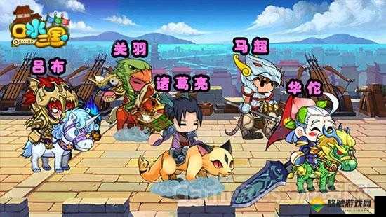 口水三国的魅力世界与越狱公测活动详解