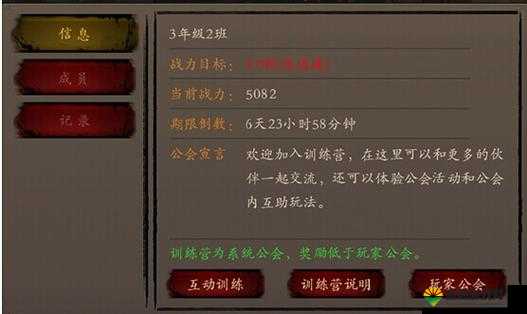 墨之刃帮会玩法引导