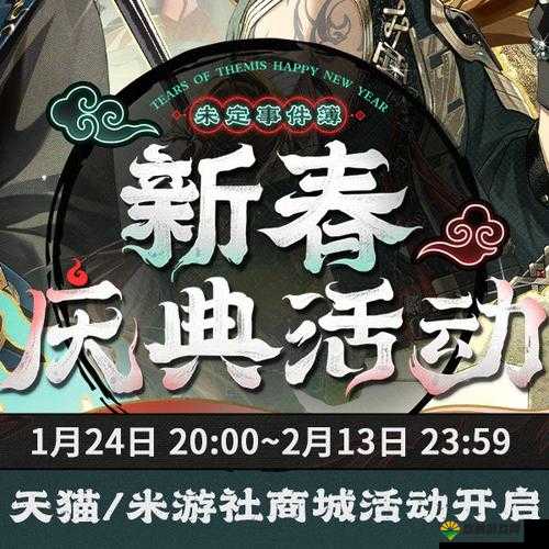 未定事件簿绮梦之夜限时活动 10 月 26 日开启及活动 PV 精彩呈现