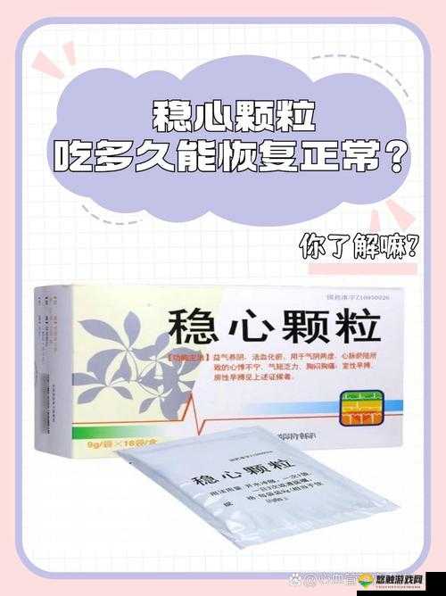 药效 H1V2 ：深入探索其独特的治疗效果与作用机制