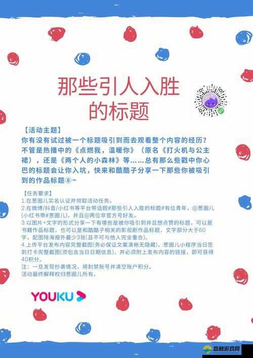 半点心 1v2H：一段独特而引人入胜的故事