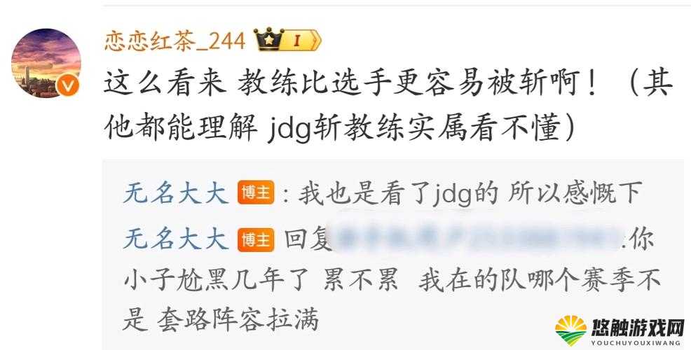 OMG 教练五名吐槽：对教练执教表现的深入分析与探讨