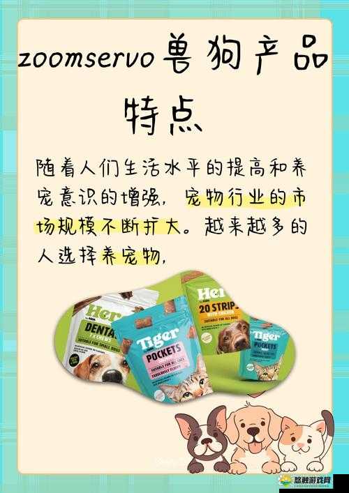 ZOOMSERVO 兽狗产品优势:高品质高性能带来卓越体验
