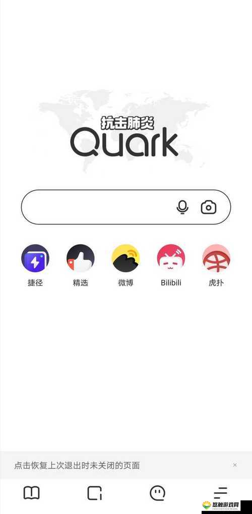 夸克浏览器官网入口:简洁高效的搜索体验