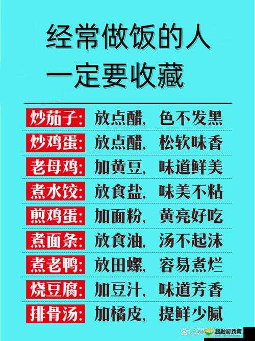 一边做饭一边狂做最有效的一句就像是一座座宝藏网友说的太对了
