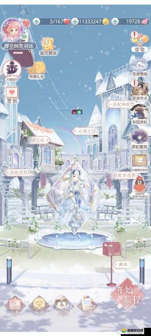 奇迹暖暖周末惊喜大放送，50钻石+10星光币等你来领！