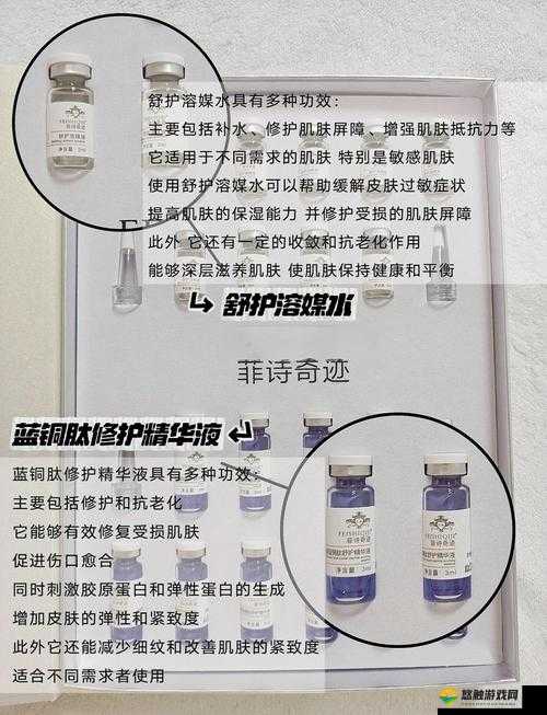 国产一区二区三区四区精华液毛：滋养肌肤的秘密武器
