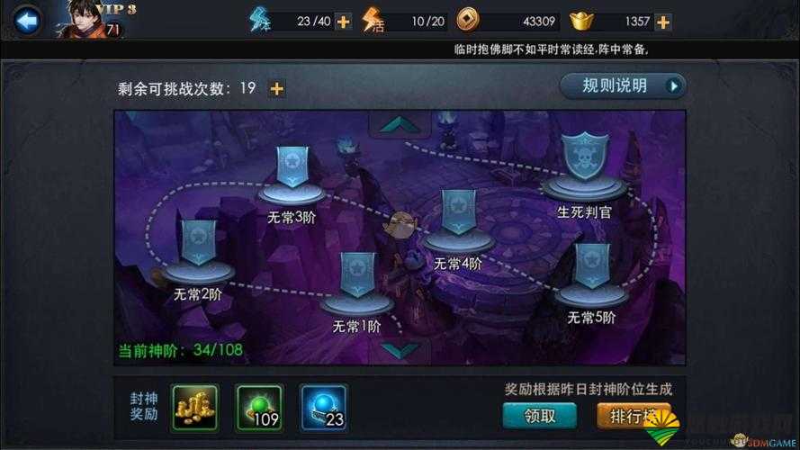 乱斗西游封神路攻略，封神路131关另类通关打法分享与资源管理艺术