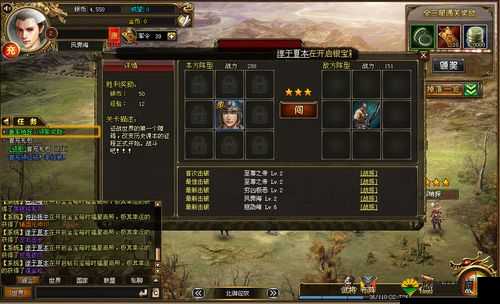 帝王传装备品质,资源管理的艺术与策略