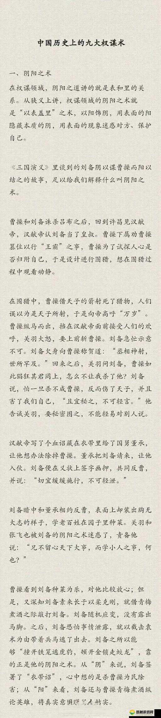 英雄之路，以曹操为镜，探秘历史长河中的权谋与智慧