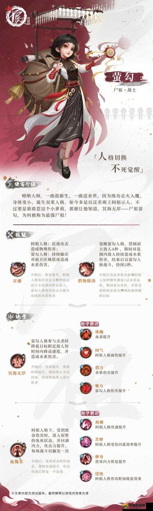 不良人手游侠客技能加点与优先升级深度剖析