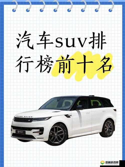 尺码最大的国产 SUV:探索其独特魅力与卓越性能