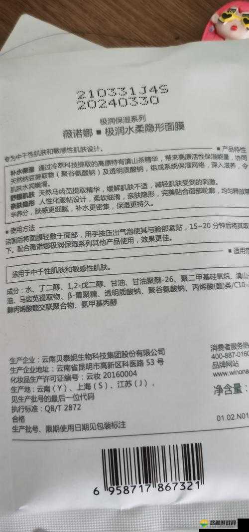 野外一面膜上边一面膜下边:关于其具体情况的详细探讨