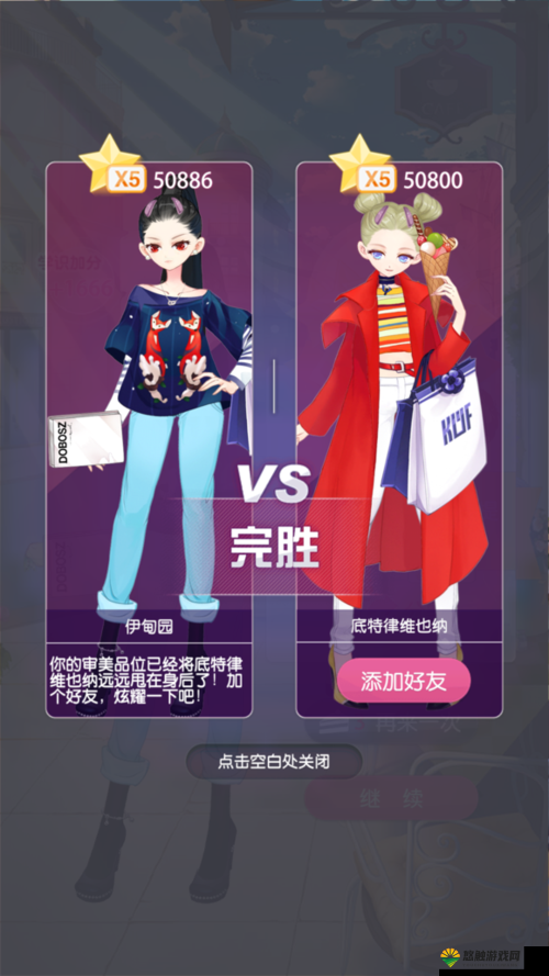 小时代手游不忍直视的五星搭配图鉴,时尚与荒诞的边界探索