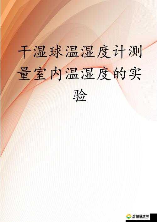 办公室可不可以干湿你:探讨办公环境的湿度影响及应对策略