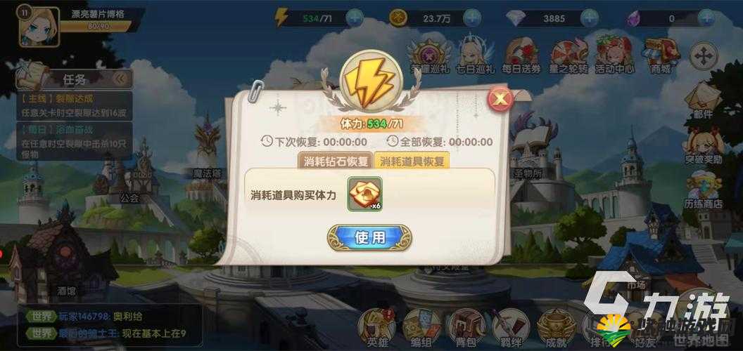 风暴战争体力怎么恢复？体力恢复详解