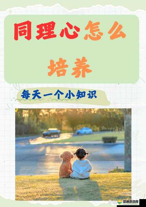 人与善交 XUANWEN18:以善交为纽带构建美好人际关系