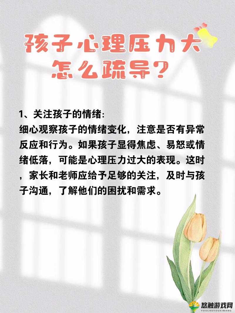 试探儿子是否愿意做心理咨询：走进孩子内心的重要一步