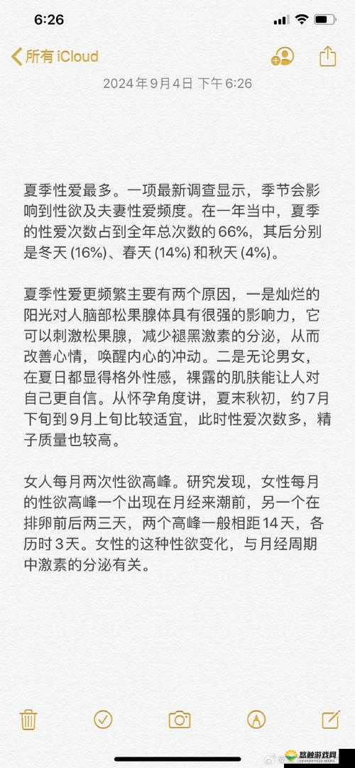 一晚上几次才能喂饱你:两性关系中的需求与满足