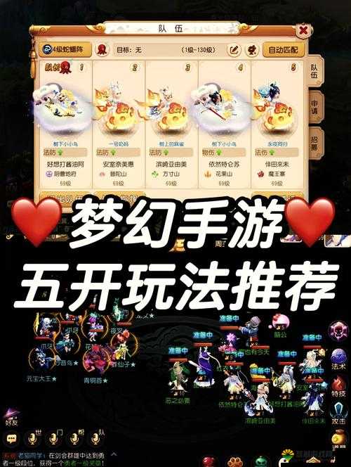 梦幻西游手游暑期任务游山玩水攻略