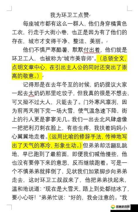 维修工人的绝遇:那些不为人知的奋斗与坚守故事