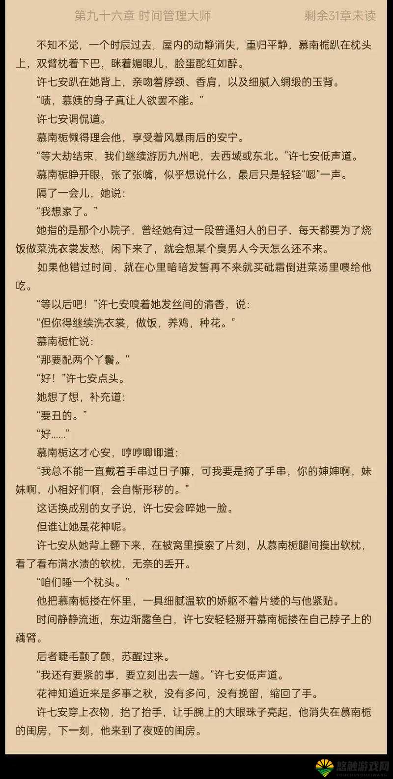 大奉打更人插花弄玉：探究其背后蕴含的深刻寓意及文化内涵