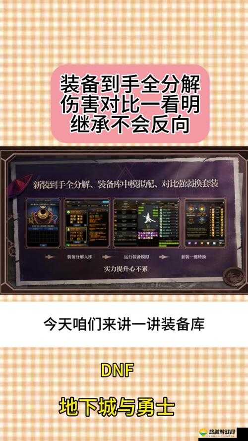 游戏中怎么批量分解装备，高效分解装备攻略