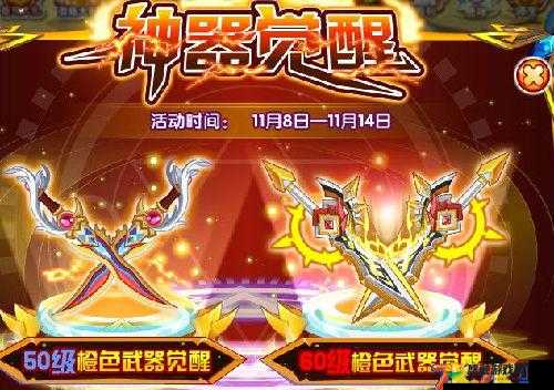 龙戗觉醒装备进阶秘籍，打造你的专属神器