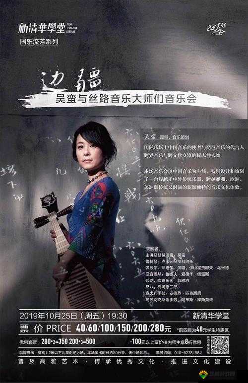 新疆妇女 RAPPER 用音乐诉说边疆风情与梦想追求