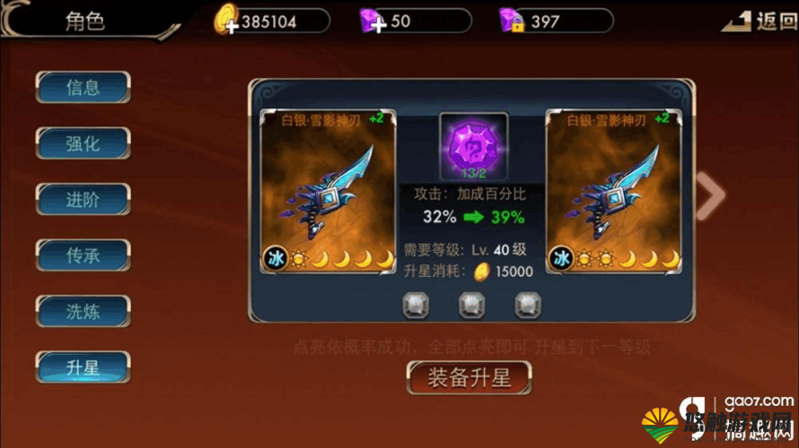 龙戗觉醒高级占卜玩法及五星装备产出地