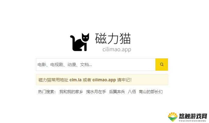 磁力猫官网 CILIMAO:一个强大的资源搜索平台