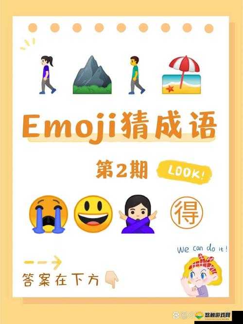探秘疯狂猜成语，棺材里的哲学独白