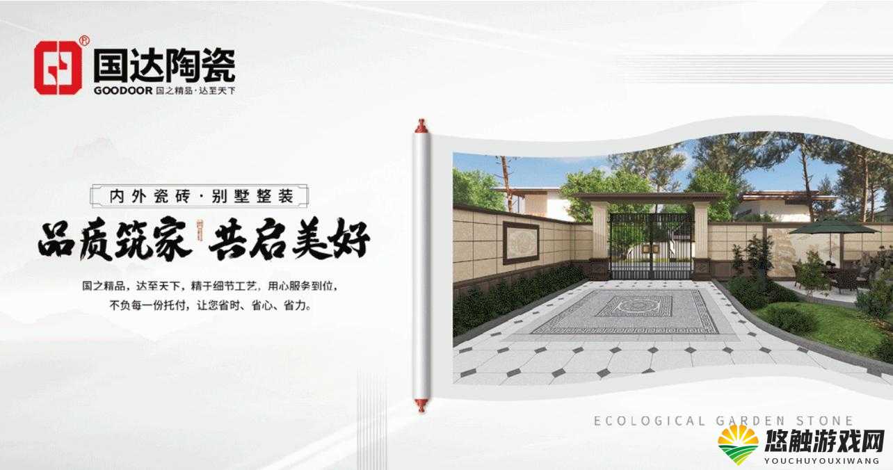 国精产品 999 国精产：引领行业新高度的卓越之作