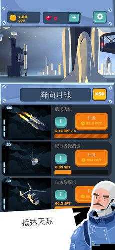 无垠太空IOS版下载地址与正版IOS下载介绍，资源管理的艺术