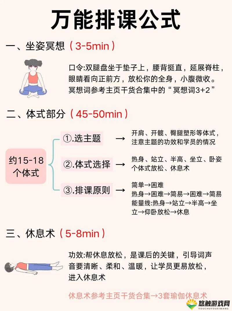 瑜伽老师的特殊要求：身体柔韧性与呼吸控制的精准把握