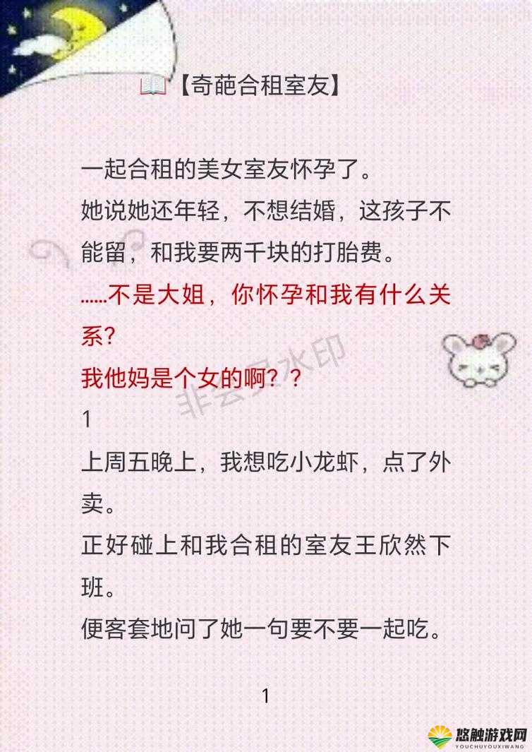 被合租糙汉室友路到哭:那些合租生活中的奇葩经历