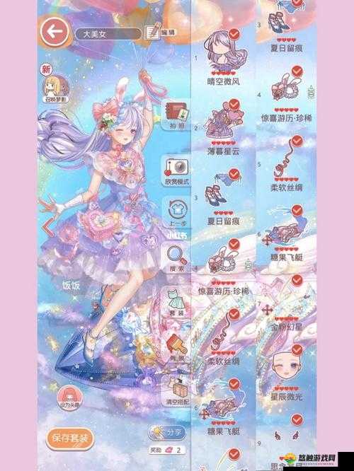 奇迹暖暖7-支2公主级挑战,打造梦幻少女S装扮秘籍