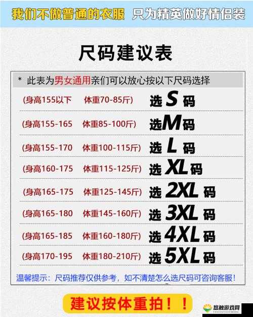 欧码的XL是亚洲码的L还是XL究竟如何分辨尺码差异