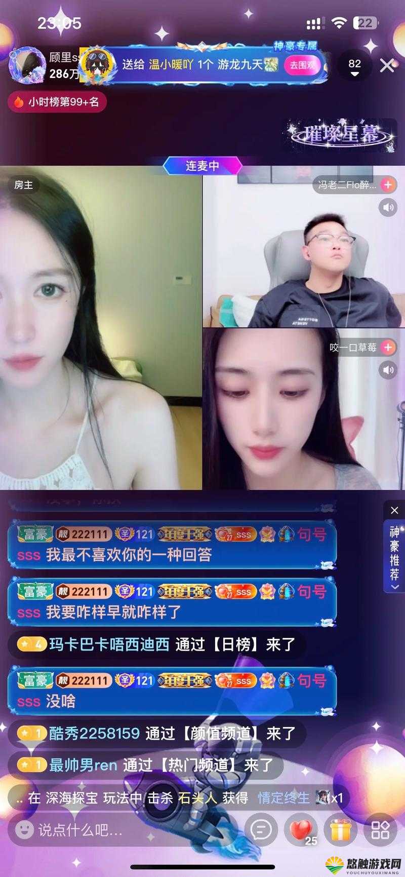 深夜奖励必备的 10 款软件：众多颜值主播聚集在此等你来