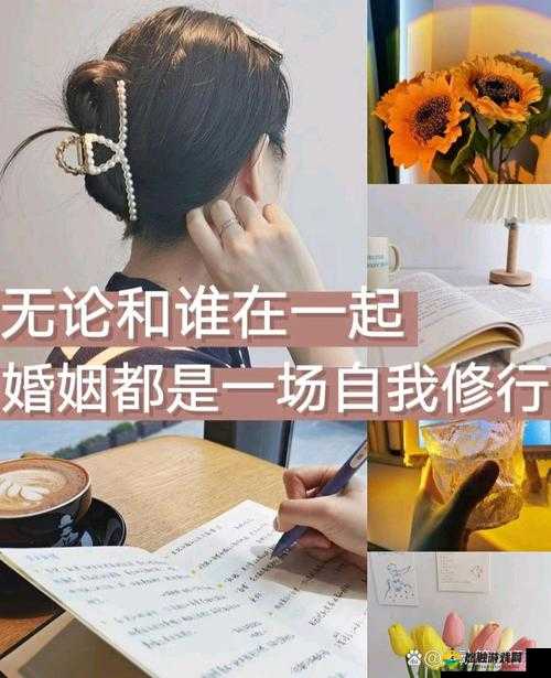 换伴 5：探索婚姻新模式的起点