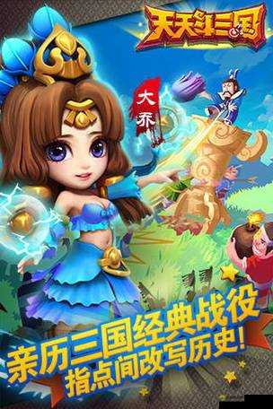 关键词,策略与成长——在天天斗三国中的兵种搭配艺术