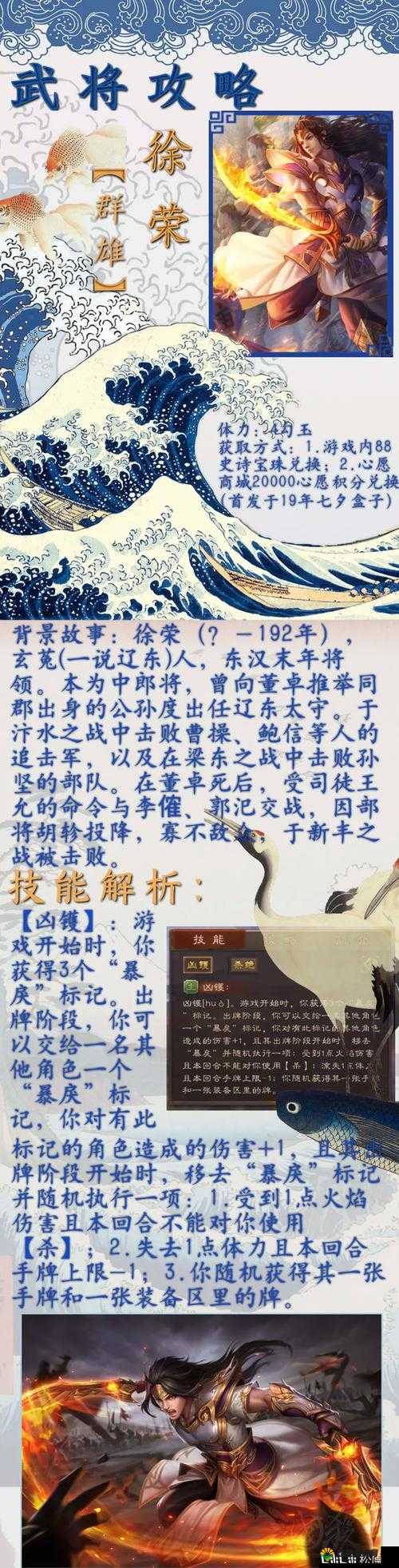 天天斗三国武将怎么得,武将获得攻略