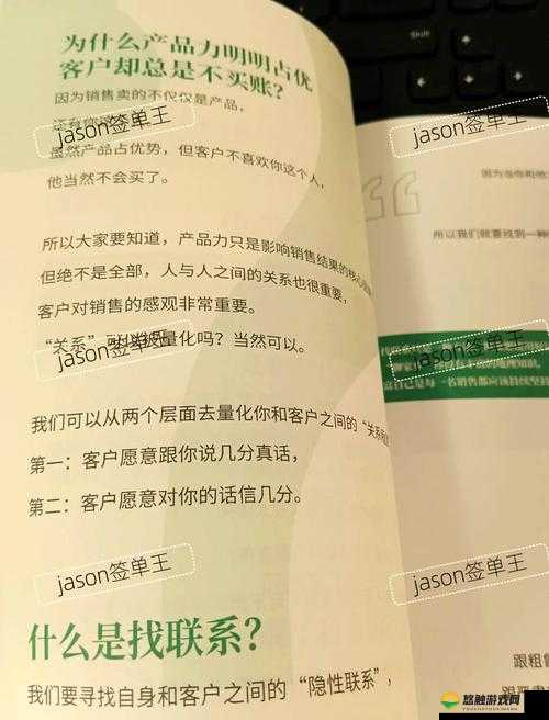 销售的销售秘密 3：揭秘高效销售的独特法门