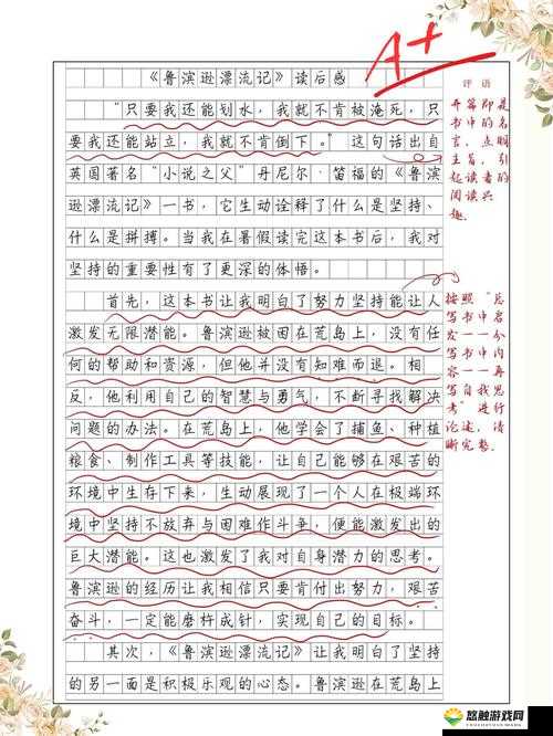 双龙入户的感受引发讨论:深入剖析其背后的心理变化与影响