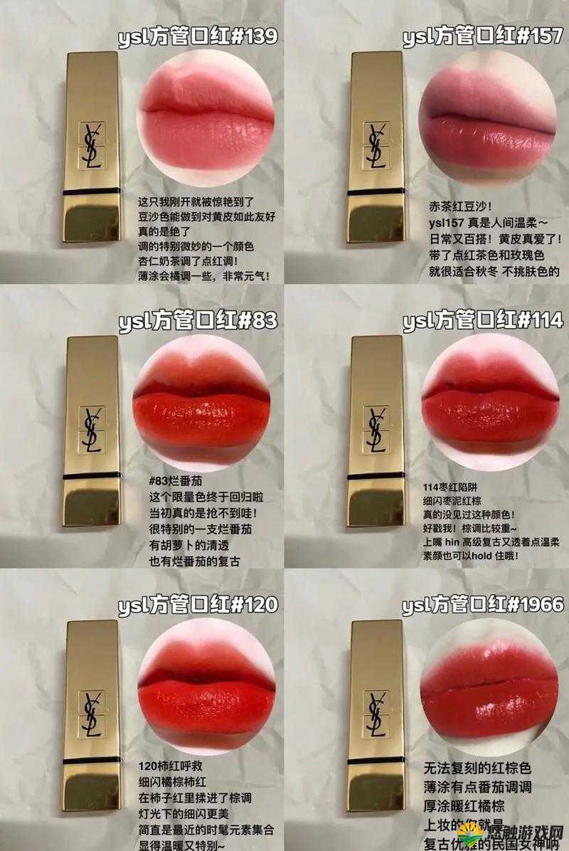 ysl 热门蜜桃色 88:让你展现迷人魅力的时尚之选