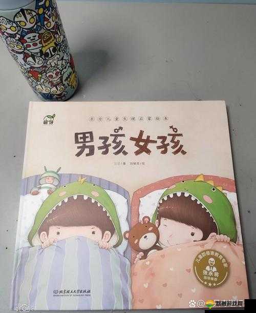 男生女生：纯真年代的性启蒙