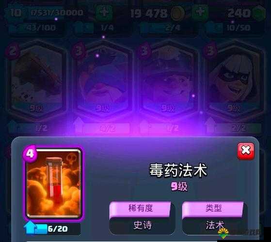 COC蝳药法术数据及解锁等级资料大全