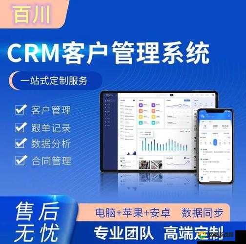 成免费 crm 特色配备中文字幕：提升企业沟通效率的利器