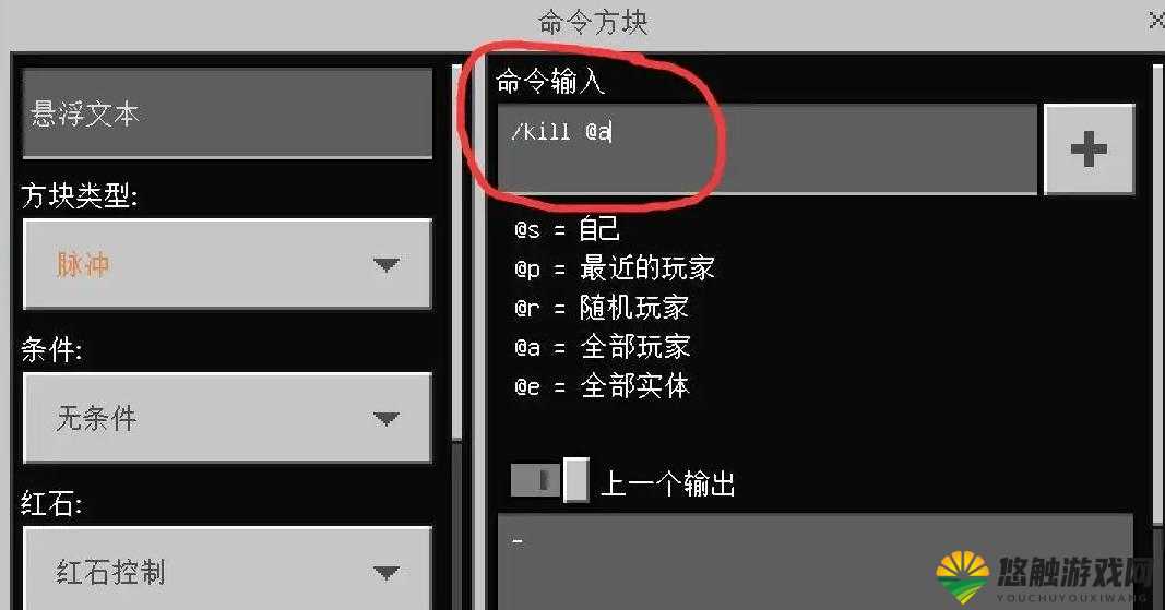 我的世界简易使用命令方块播放自定义添加的音乐教程